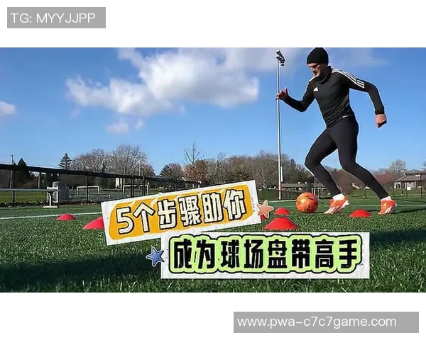 提升足球技能的最佳选择足球课程APP助你成为球场明星